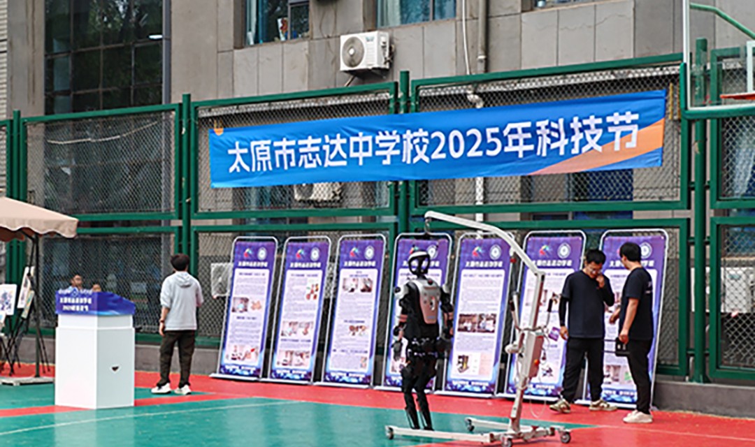 太原市志达中学校“2025年校园科技节”盛大开幕