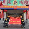 阳泉市冠山消防救援站团支部：赓续薪火，勇担使命