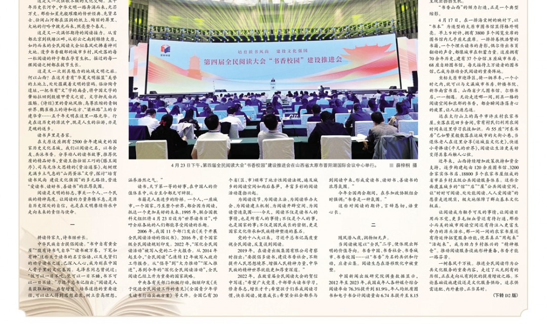 《文明山西》周刊4月25日电子版