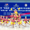 【喜报】山西大同大学附属小学青少年啦啦操比赛获奖