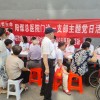 阳泉市城区兴隆街社区：“‘医’心向党践初心  健康护航暖民心”