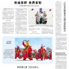 《文明山西》周刊8月22日电子版