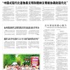 《文明山西》周刊8月15日电子版