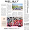 《文明山西》周刊8月1日电子版