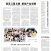《文明山西》周刊8月29日电子版