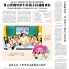 《文明山西》周刊9月12日电子版