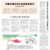 《文明山西》周刊10月31日电子版