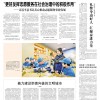 《文明山西》周刊12月5日电子版