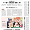 《文明山西》周刊1月16日电子版