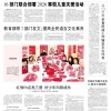 《文明山西》周刊1月23日电子版