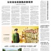《文明山西》周刊1月30日电子版